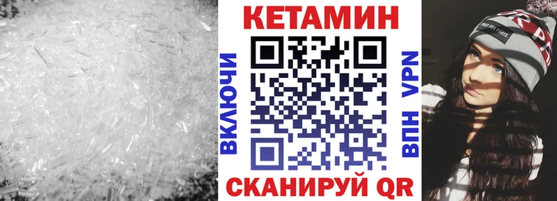 КЕТАМИН ketamine  MEGA ТОР  Хилок 