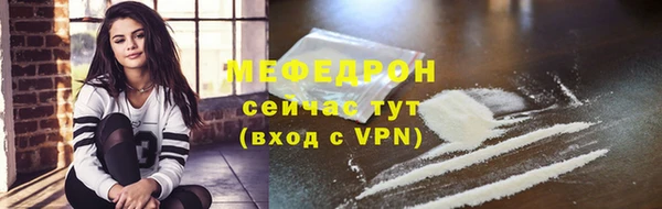 мефедрон Красноперекопск