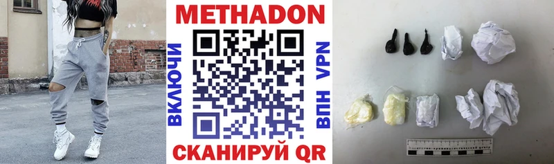 МЕТАДОН methadone  наркотики  Хилок 